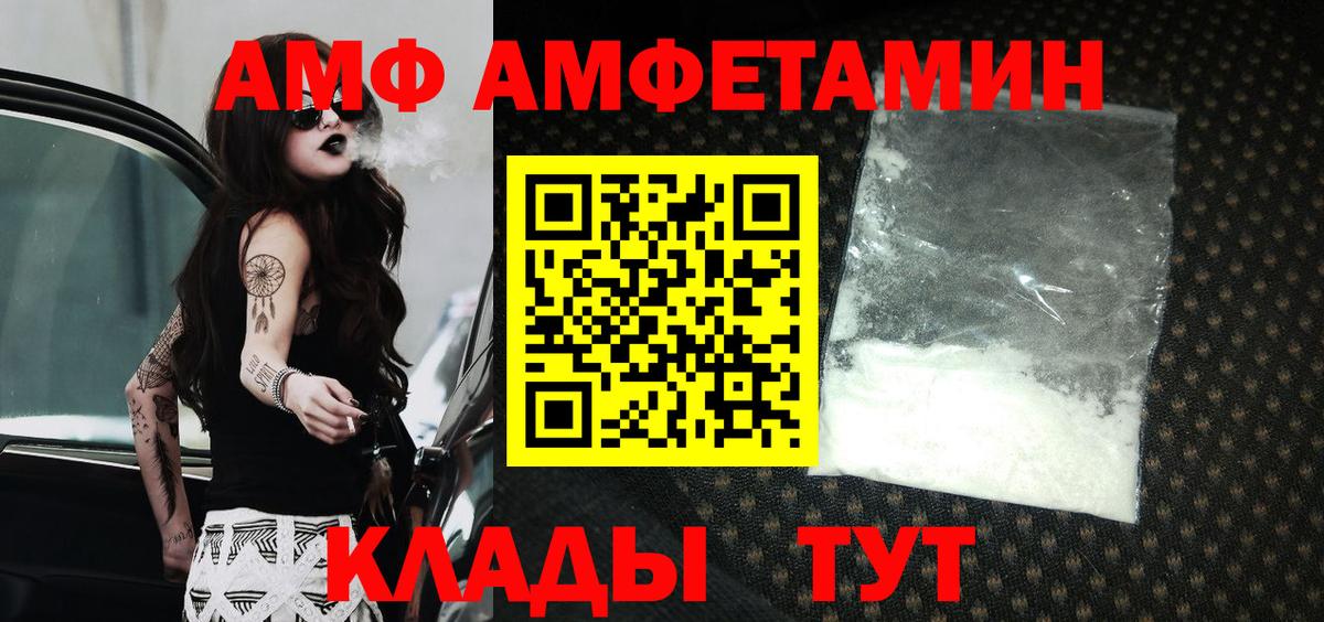 Амфетамин Розовый Ишимбай