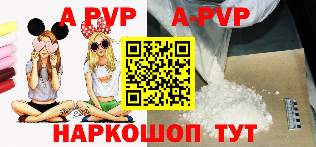 Alpha-PVP VHQ Ишимбай