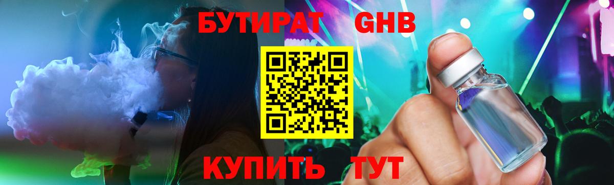 БУТИРАТ буратино Ишимбай