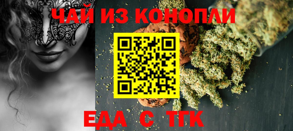 Cannafood конопля  Вход с VPN  Ишимбай 