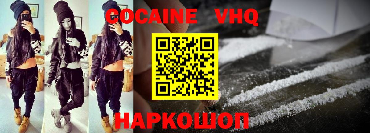 Cocaine Перу Ишимбай