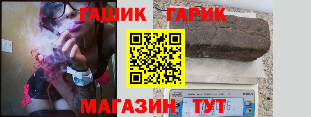 ГАШИШ гашик  ГАШИШ  Вход с VPN  Ишимбай  ГАШ VHQ 