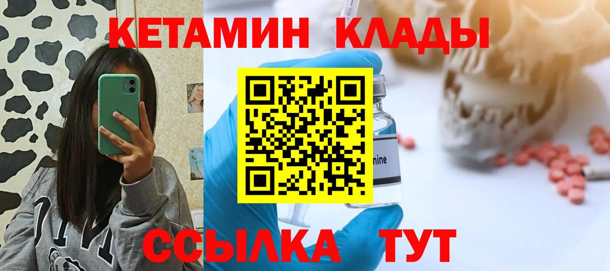 КЕТАМИН VHQ  Вход с VPN  Ишимбай  Кетамин VHQ 