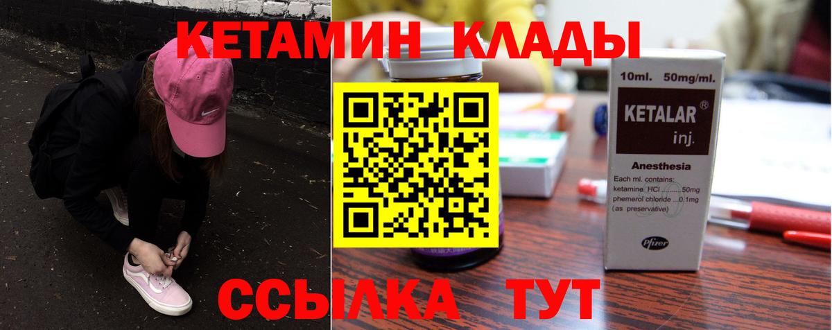 Кетамин ketamine Ишимбай