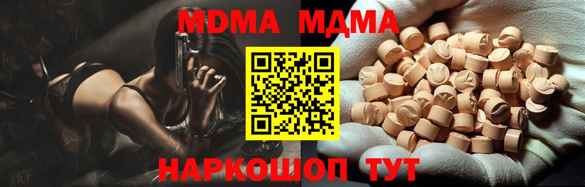 MDMA  МДМА кристаллы  Вход с VPN  Ишимбай 
