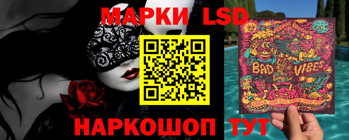 Марки 25I-NBOMe  Марки 25I-NBOMe 1,8мг  Вход с VPN  Ишимбай 