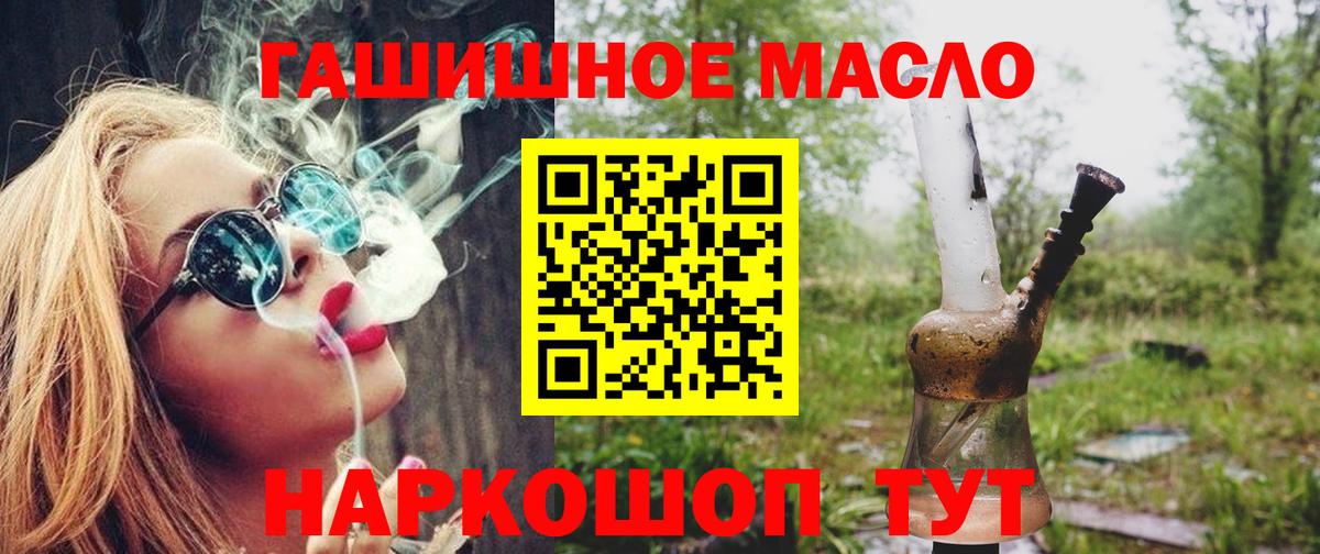 Ишимбай  hydra   Вход с VPN  Дистиллят ТГК вейп с тгк 